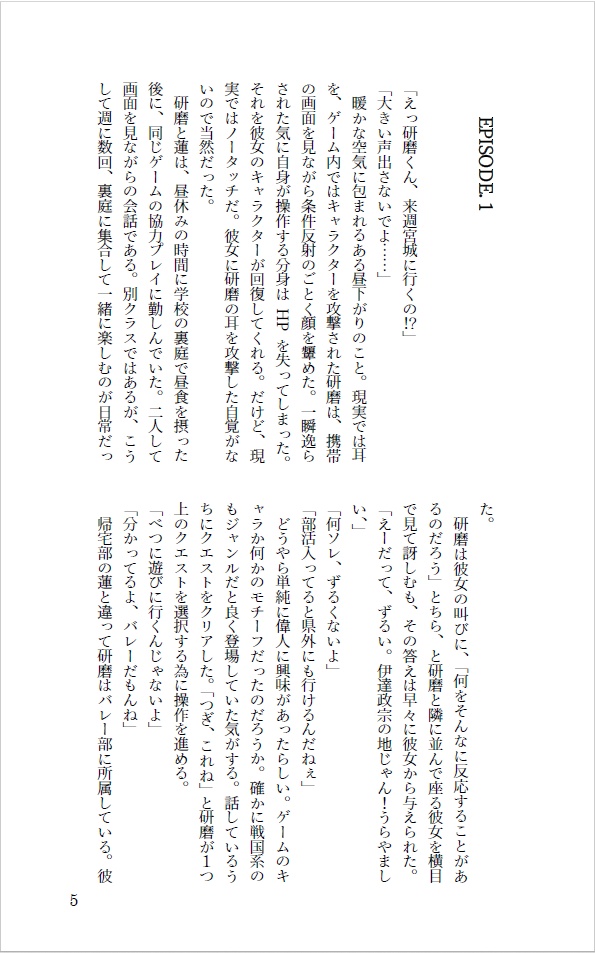 孤爪研磨の攻略wiki