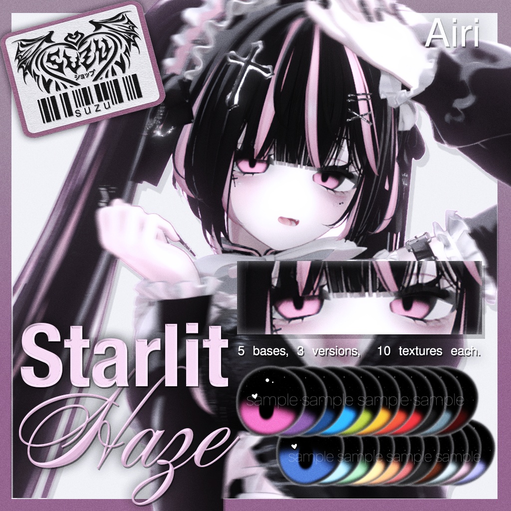 【6アバター対応】 ★ Starlit Haze Eye texture ★