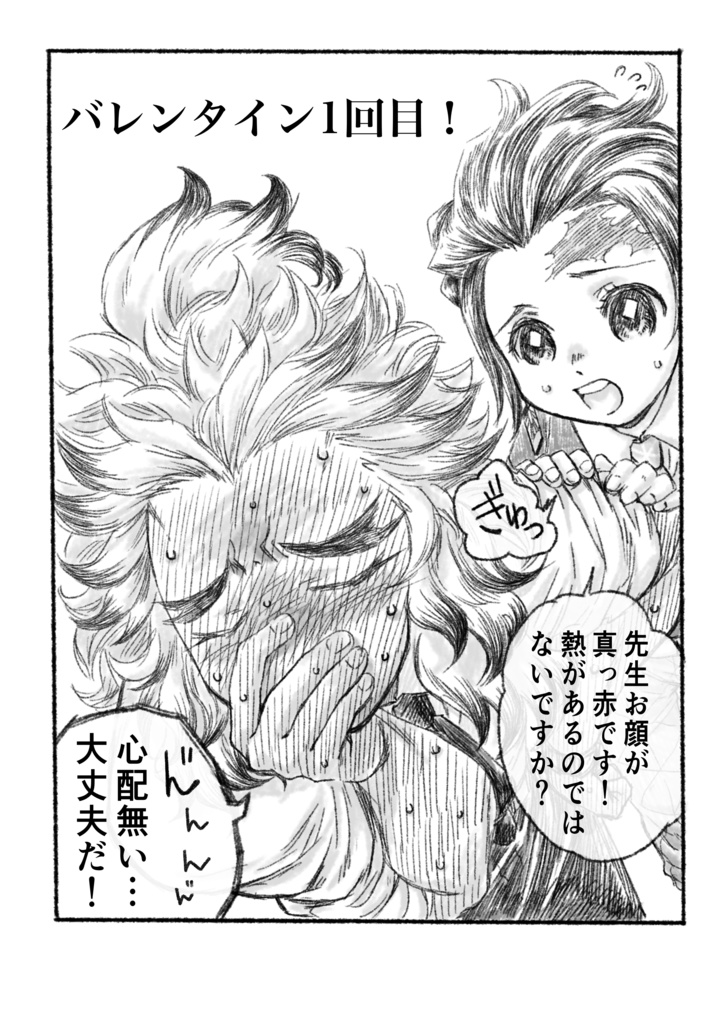 たった一度のキス