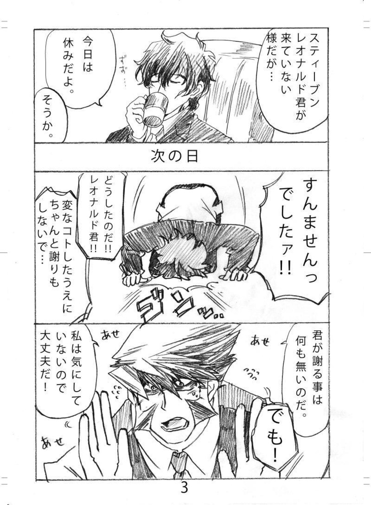 そして恋をする2