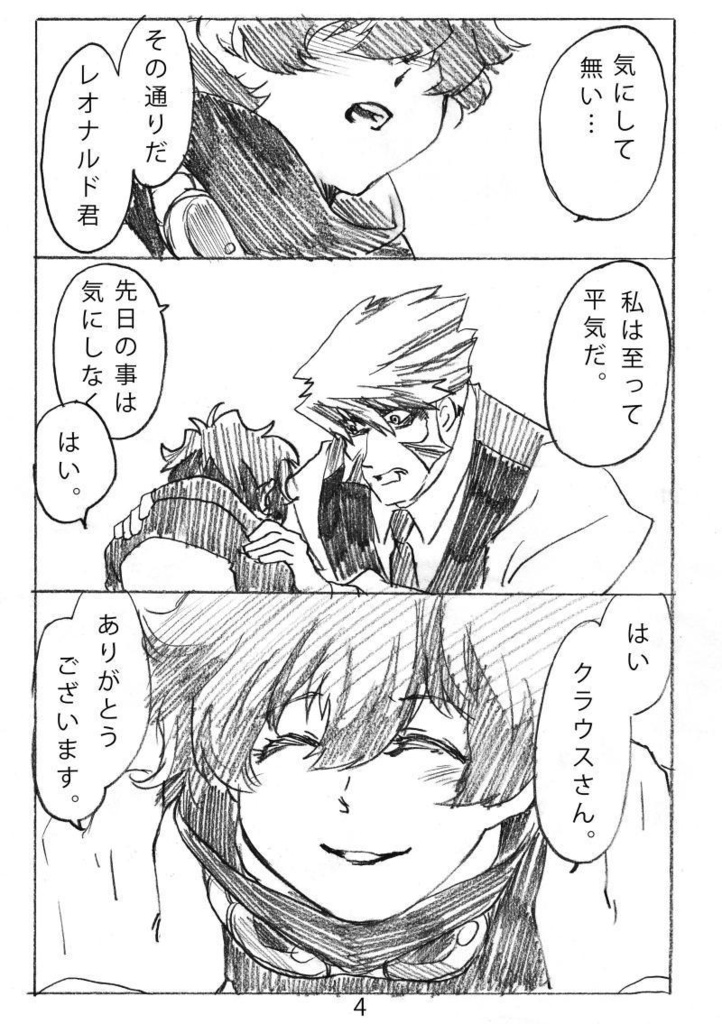 そして恋をする2