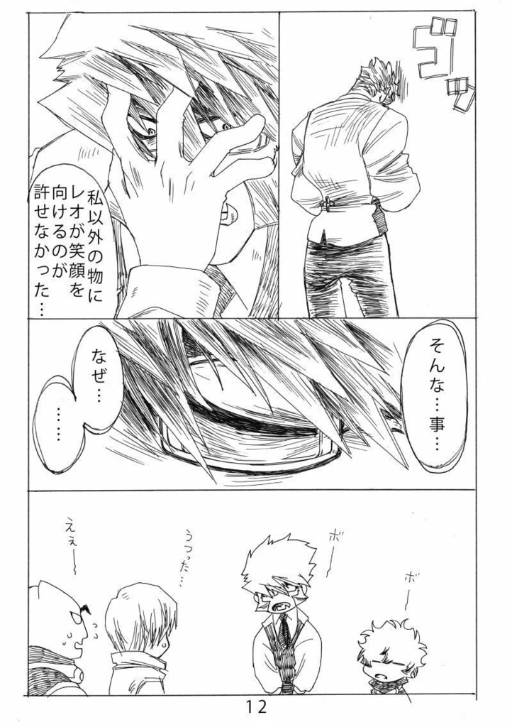 そして恋をする2