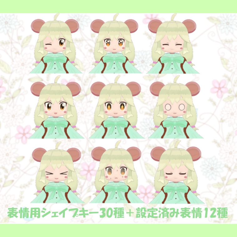 オリジナル3Dモデル「すずらん Suzuran」ver1.00