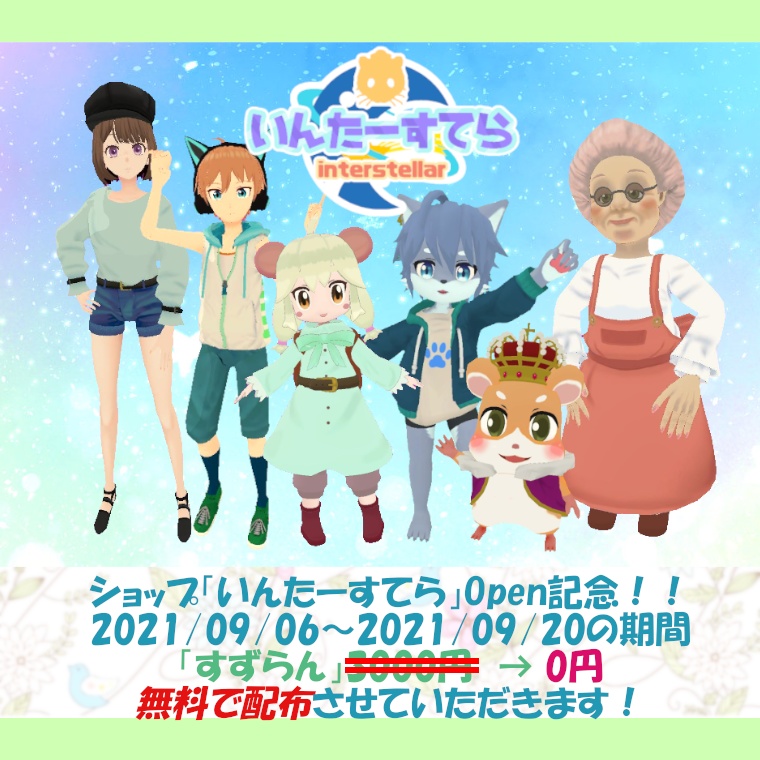 オリジナル3Dモデル「すずらん Suzuran」ver1.00