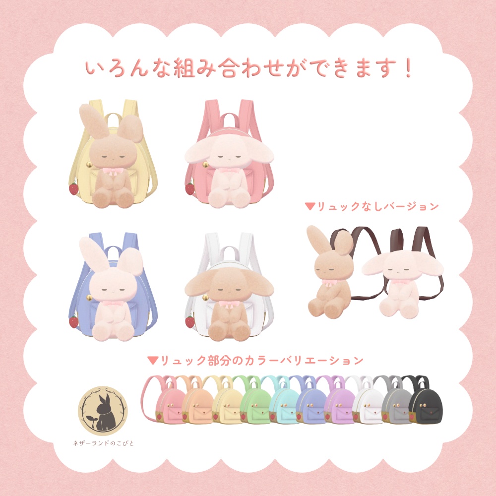 すやすやぬいぐるみのうさたんリュック