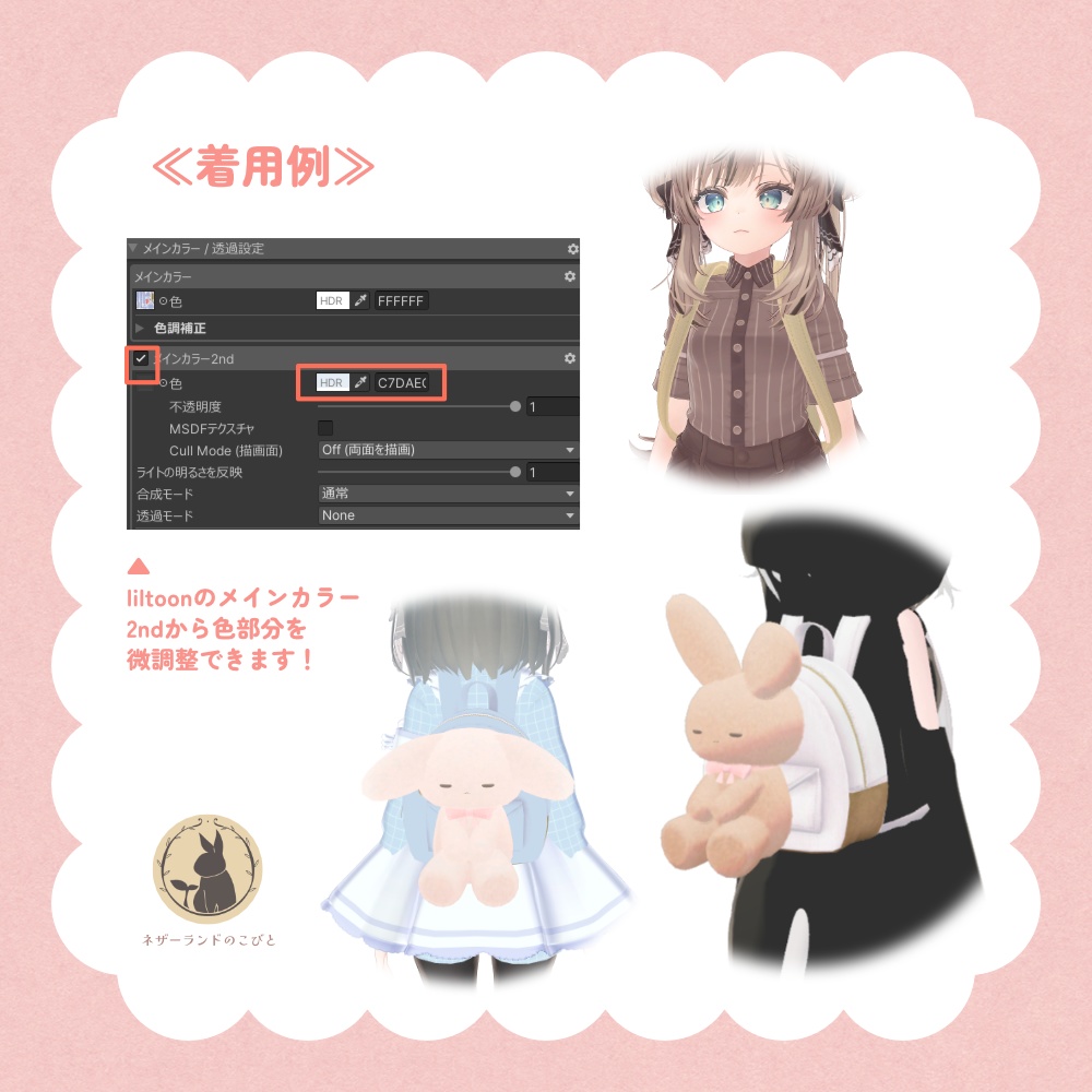 すやすやぬいぐるみのうさたんリュック