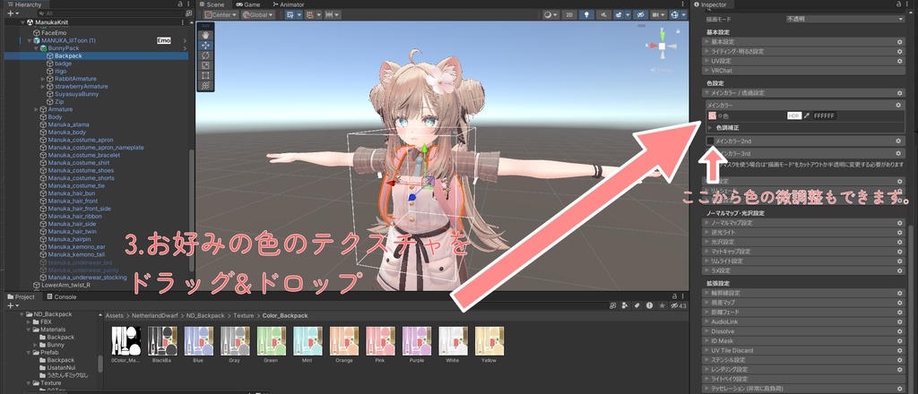すやすやぬいぐるみのうさたんリュック&手持ち/ワールド固定できるぬいぐるみギミック