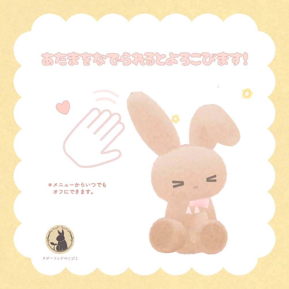 ぬいぐるみのうさたん Usatan/ オリジナル3Dモデル アバター版/ペットギミック版