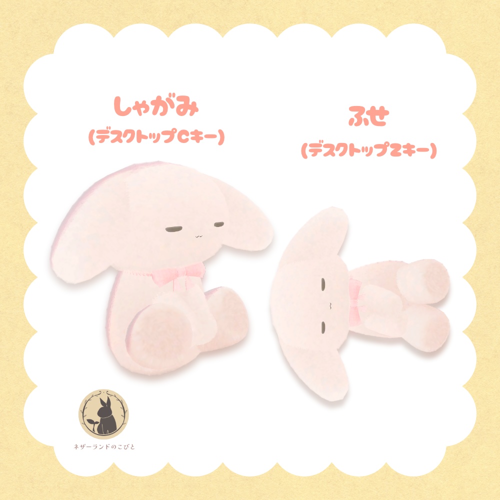 ぬいぐるみのうさたん Usatan/ オリジナル3Dモデル アバター版/ペットギミック版