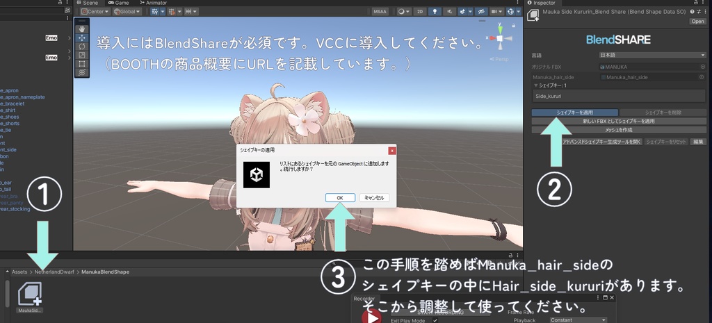 【一部無料】マヌカのサイドヘアをくるんとさせるシェイプキー
