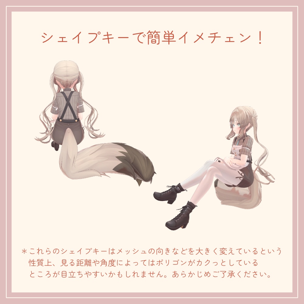 【一部無料】マヌカのサイドヘアをくるんとさせるシェイプキー