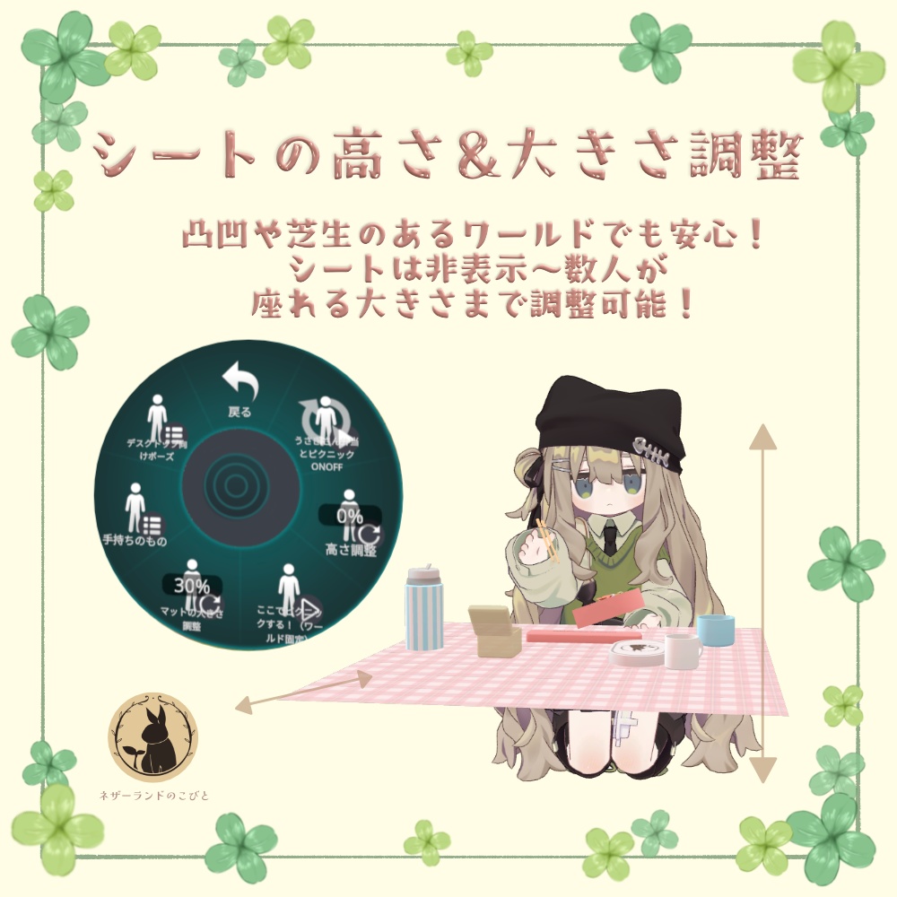 【一部無料】手に取れる!食べれる!うさちゃん弁当とどこでもピクニックセット