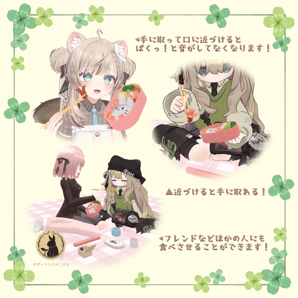 【一部無料】手に取れる!食べれる!うさちゃん弁当とどこでもピクニックセット