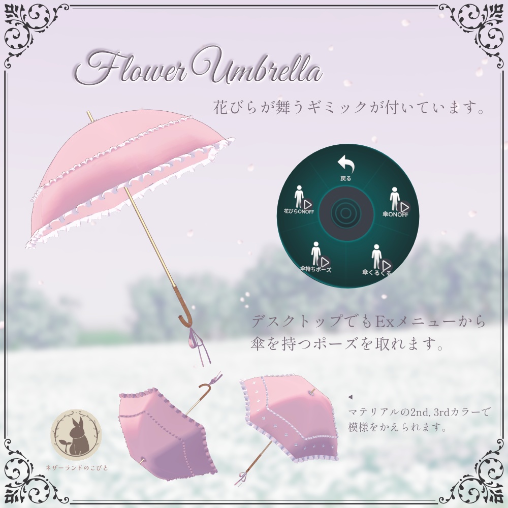 クラシカルワンピースと花びらの舞う傘