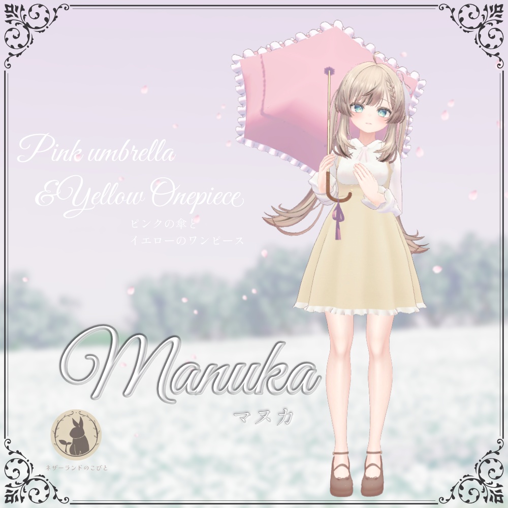 クラシカルワンピースと花びらの舞う傘