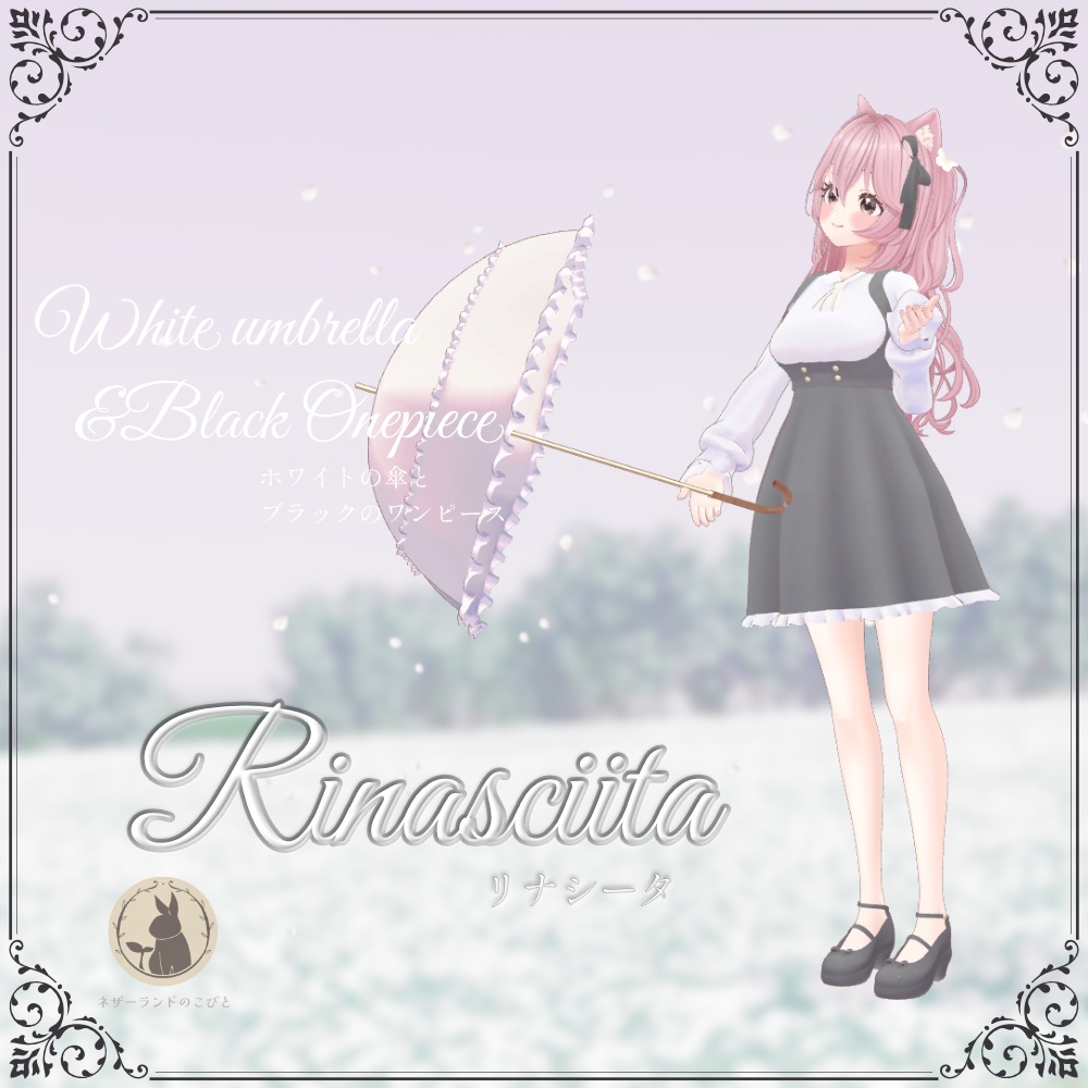 クラシカルワンピースと花びらの舞う傘