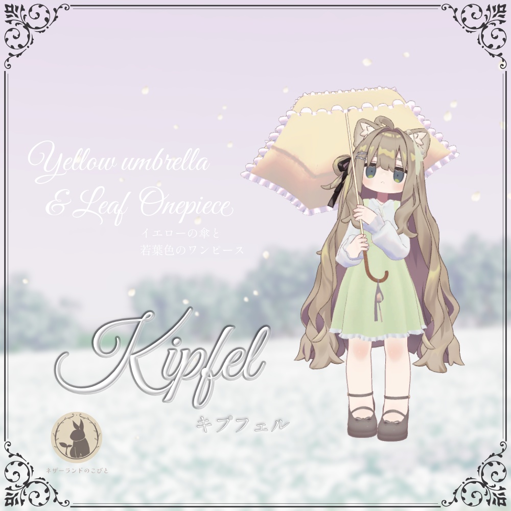 クラシカルワンピースと花びらの舞う傘