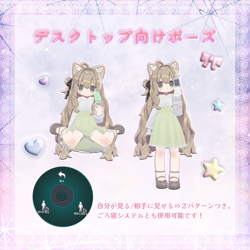 好きな画像を入れられる!Y2Kなゆめかわガラケー♡