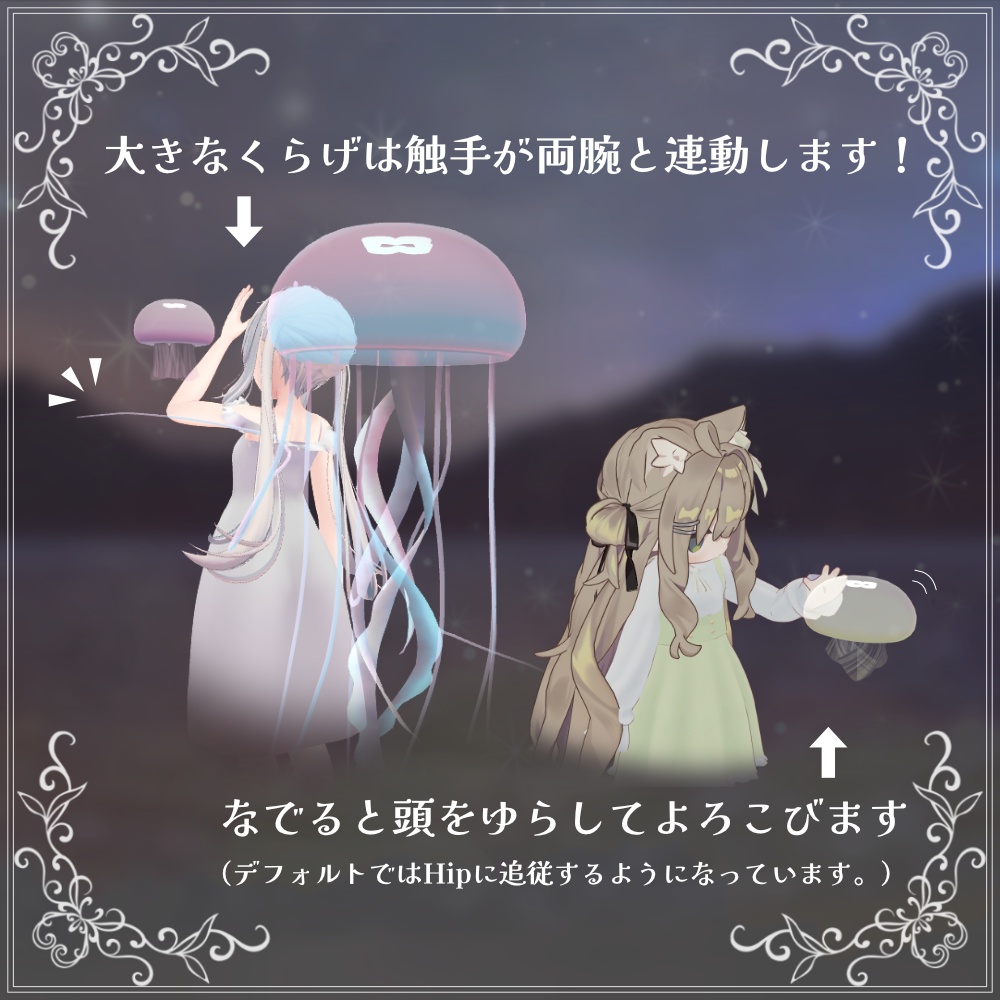 【夏セール中🌊】暗いところで光る!連れ歩きぷかぷかくらげ