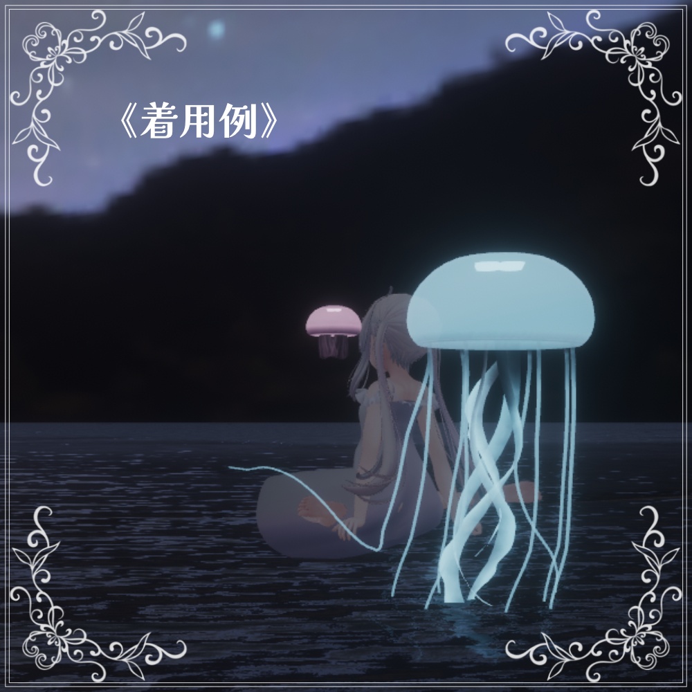 【夏セール中🌊】暗いところで光る!連れ歩きぷかぷかくらげ