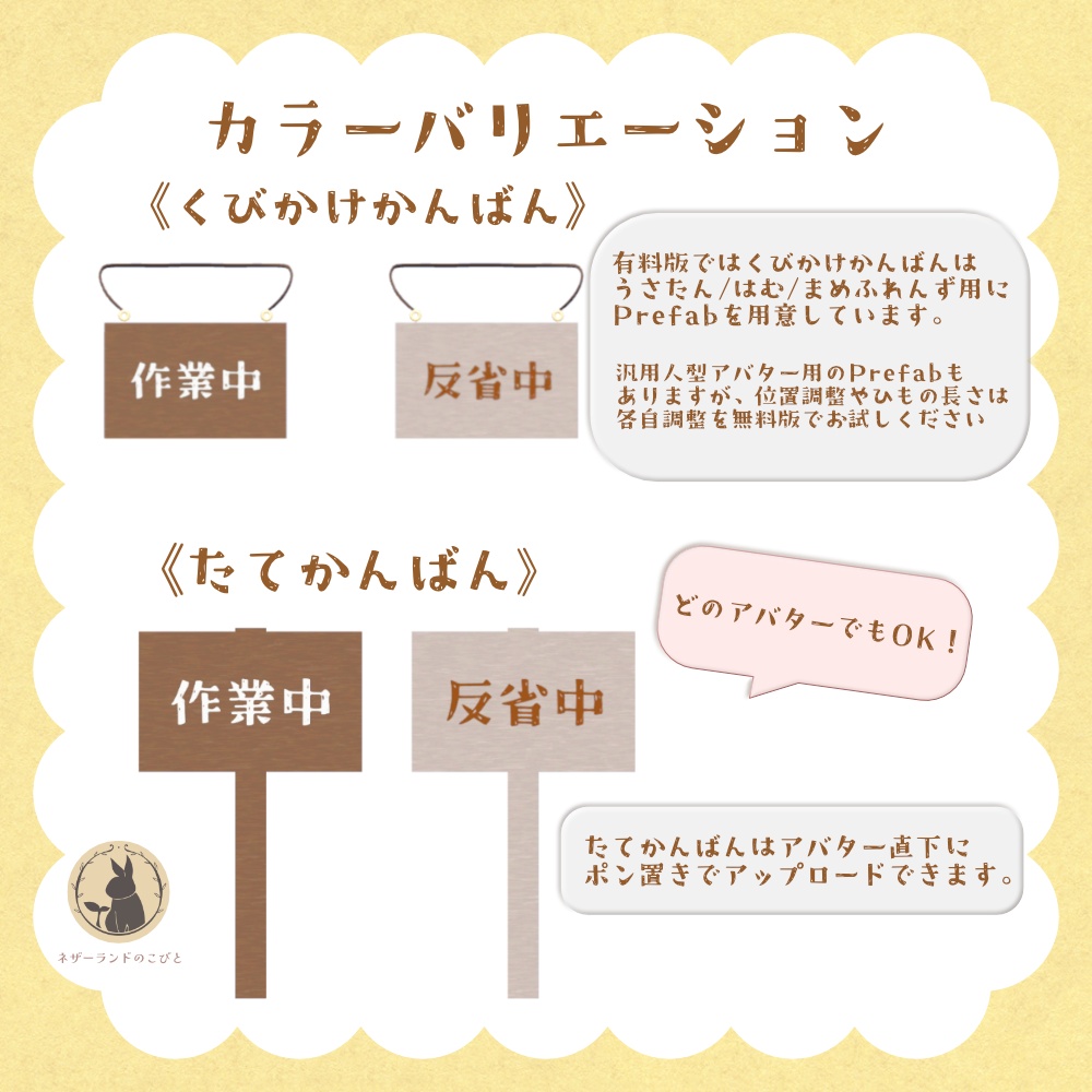【無料あり】文字を変えられるかんばん