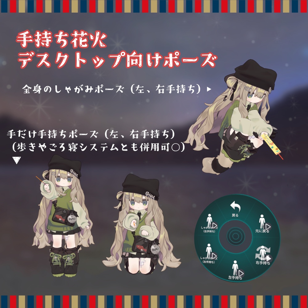 【無料あり】どこでもできる!VRC打ち上げ花火・手持ち花火【アバター/ワールド向け】
