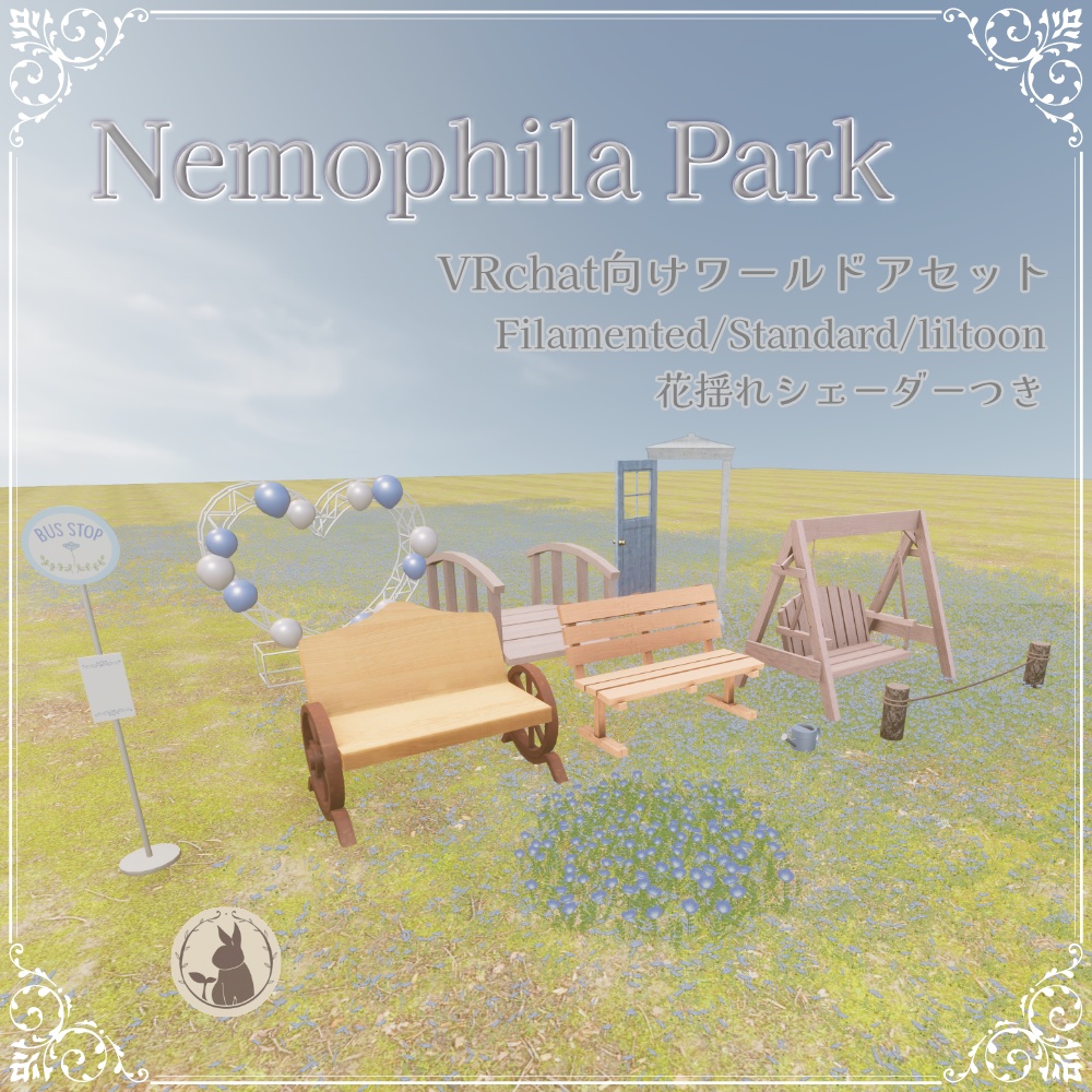 【VRChatワールド向け】ネモフィラ公園の花畑と遊具 Nemophila Garden Asset
