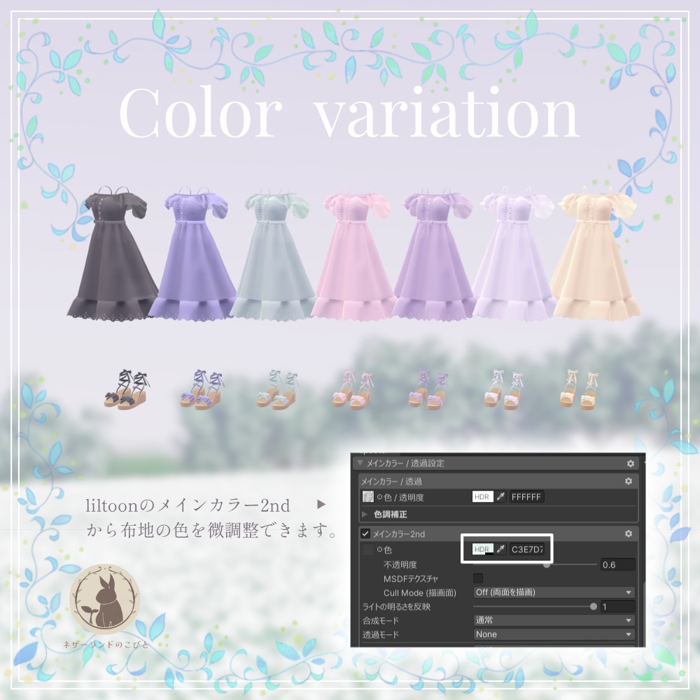 Bright Summer Dress【4アバター対応】