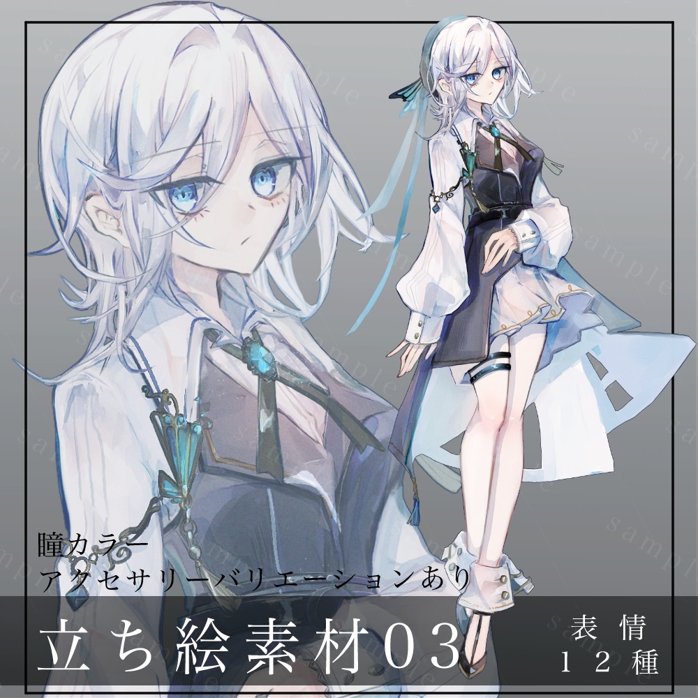 【帽子差分有】立ち絵素材_女の子3