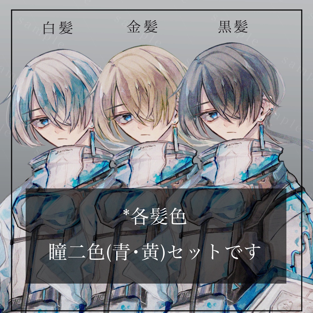 【色差分あり】立ち絵素材_男の子4