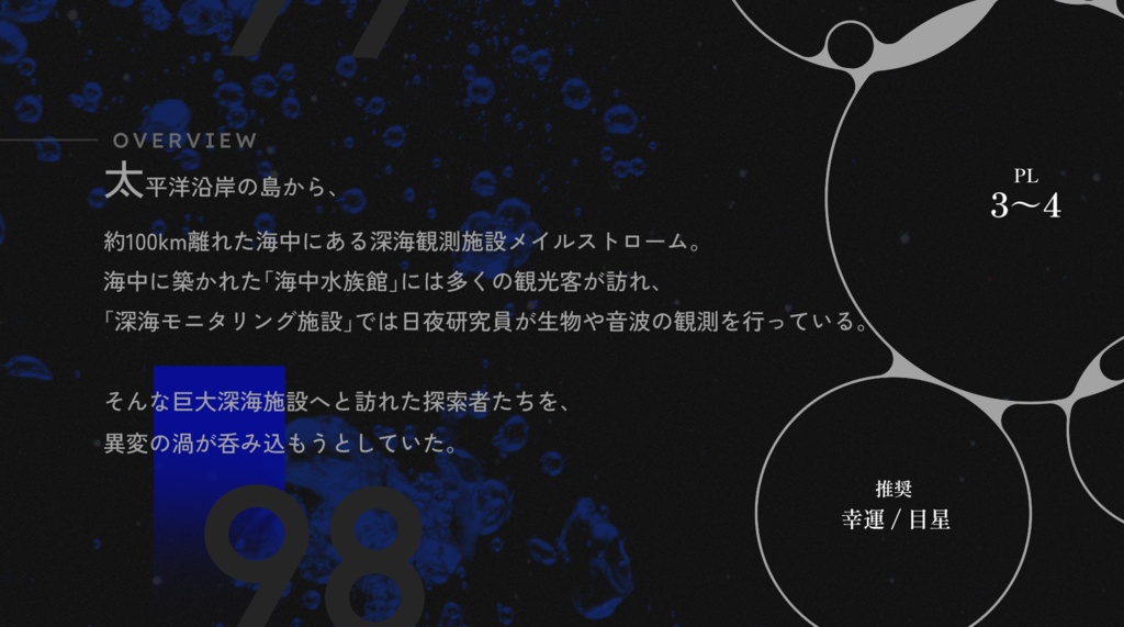 26.08.02更新 CoC6th「Bl00P」