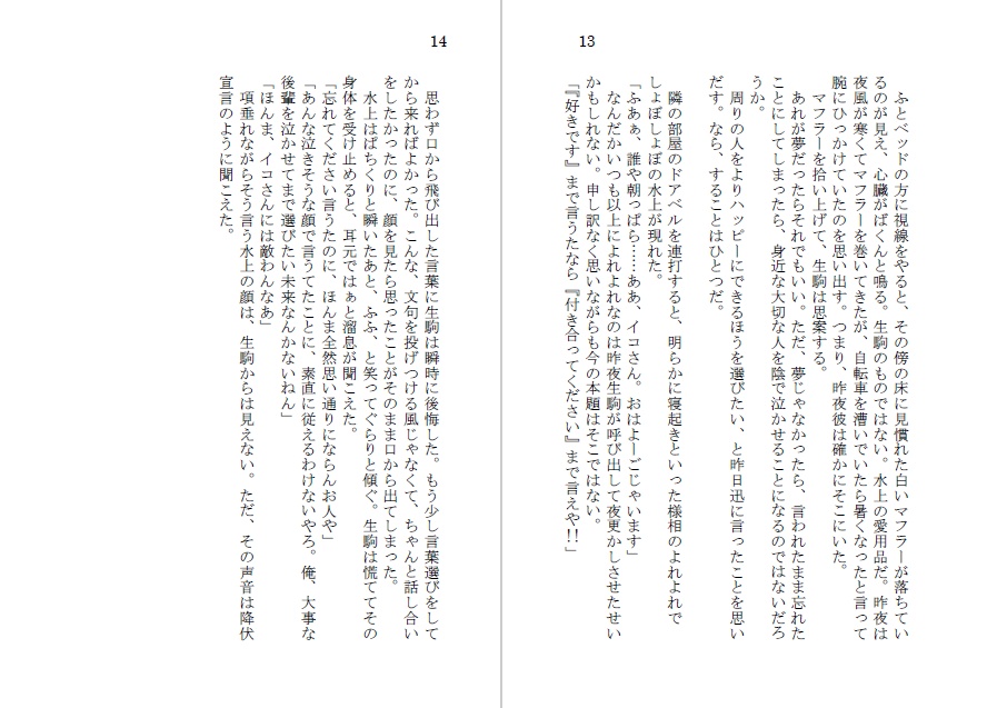 月を追う