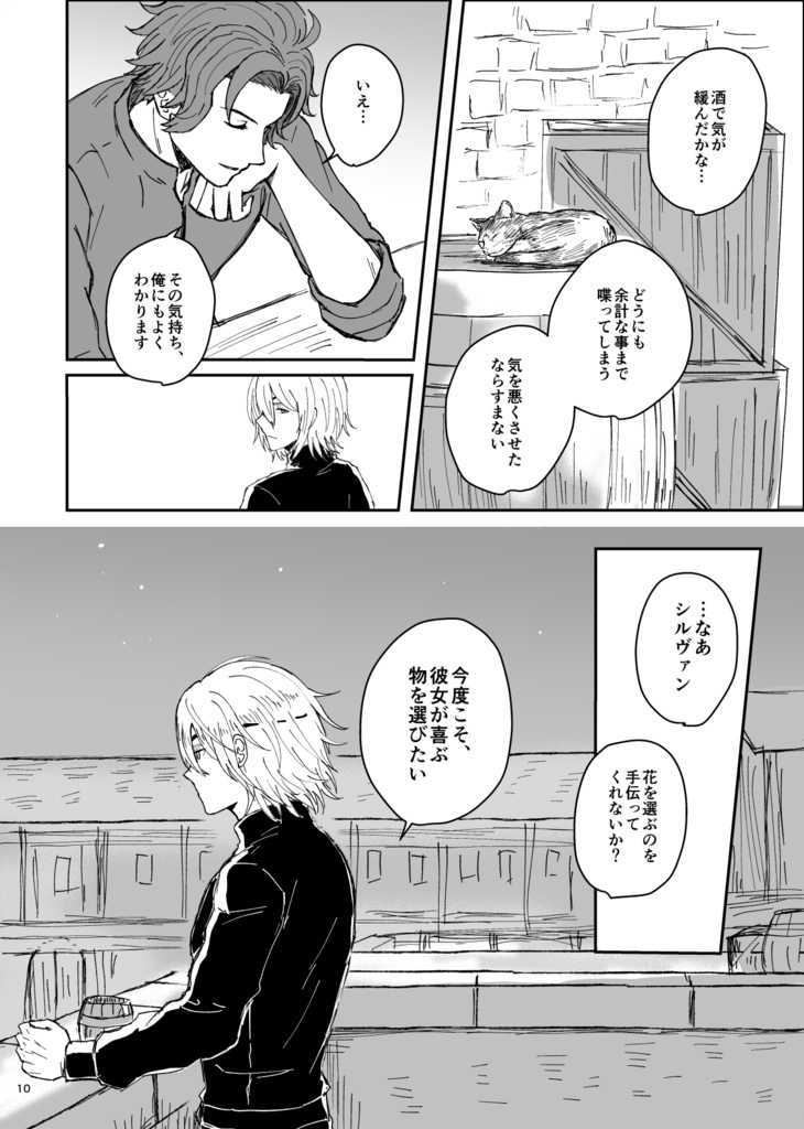 カーテンの向こう側