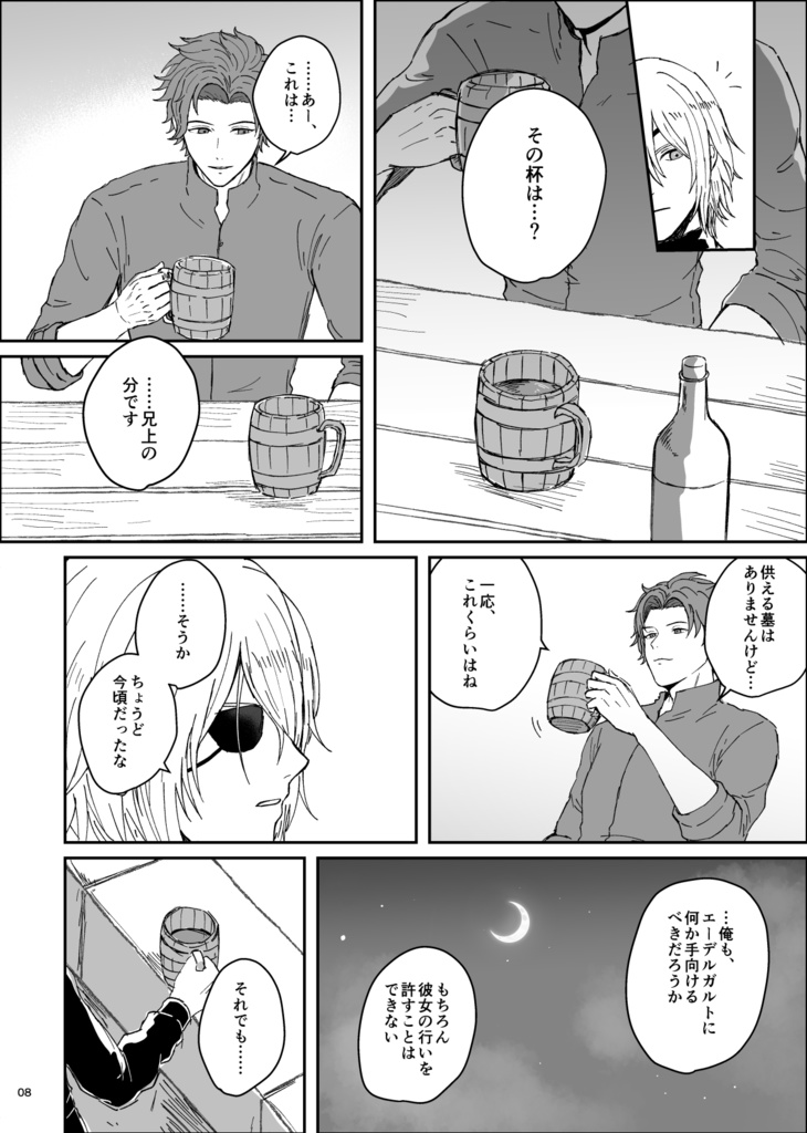 カーテンの向こう側