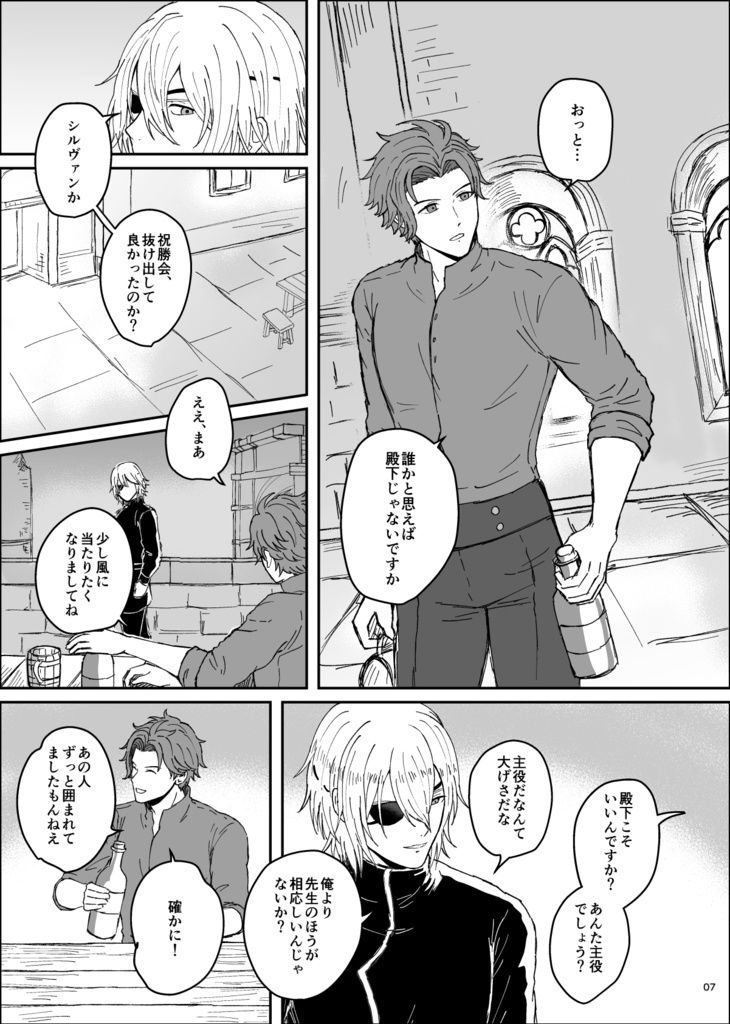 カーテンの向こう側
