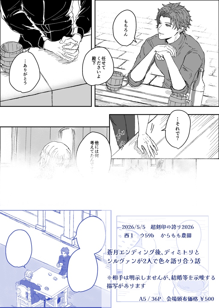 カーテンの向こう側