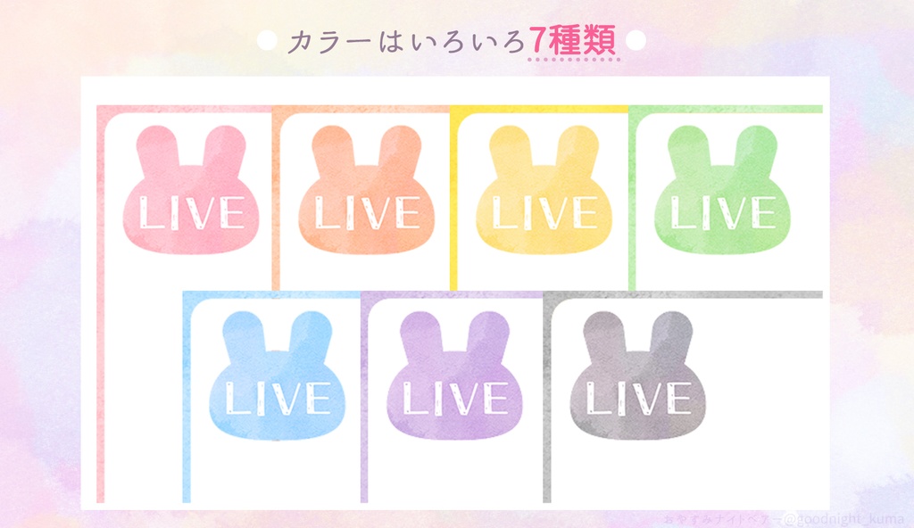 【無料】水彩風くま・ねこ・うさぎのLIVEフレーム