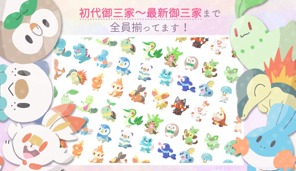 【無料】スカーレット・ヴァイオレット御三家あり!ポケモンイラスト素材