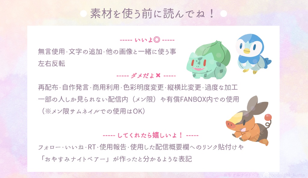 【無料】スカーレット・ヴァイオレット御三家あり!ポケモンイラスト素材