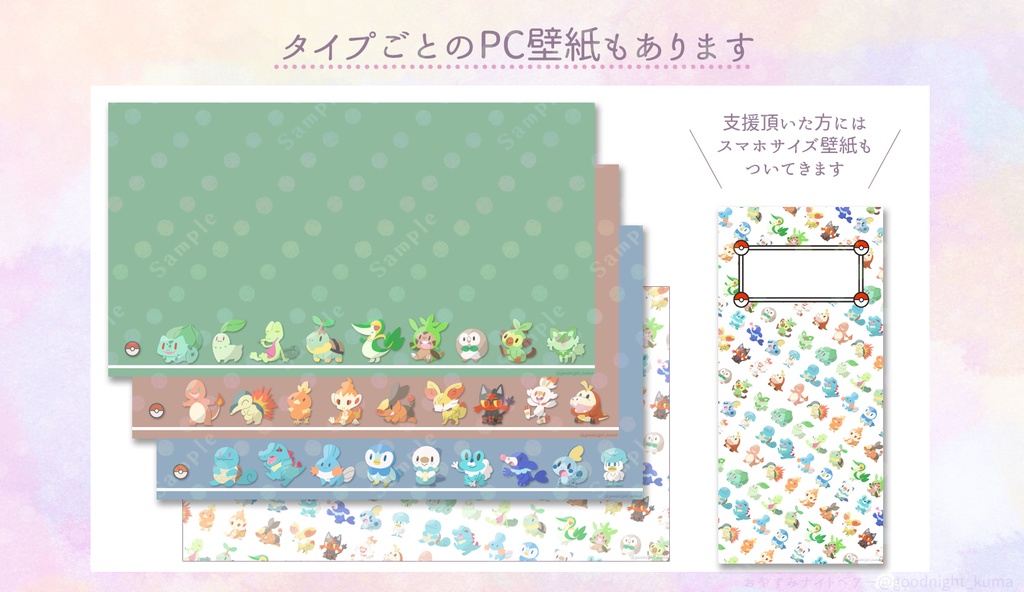 【無料】スカーレット・ヴァイオレット御三家あり!ポケモンイラスト素材