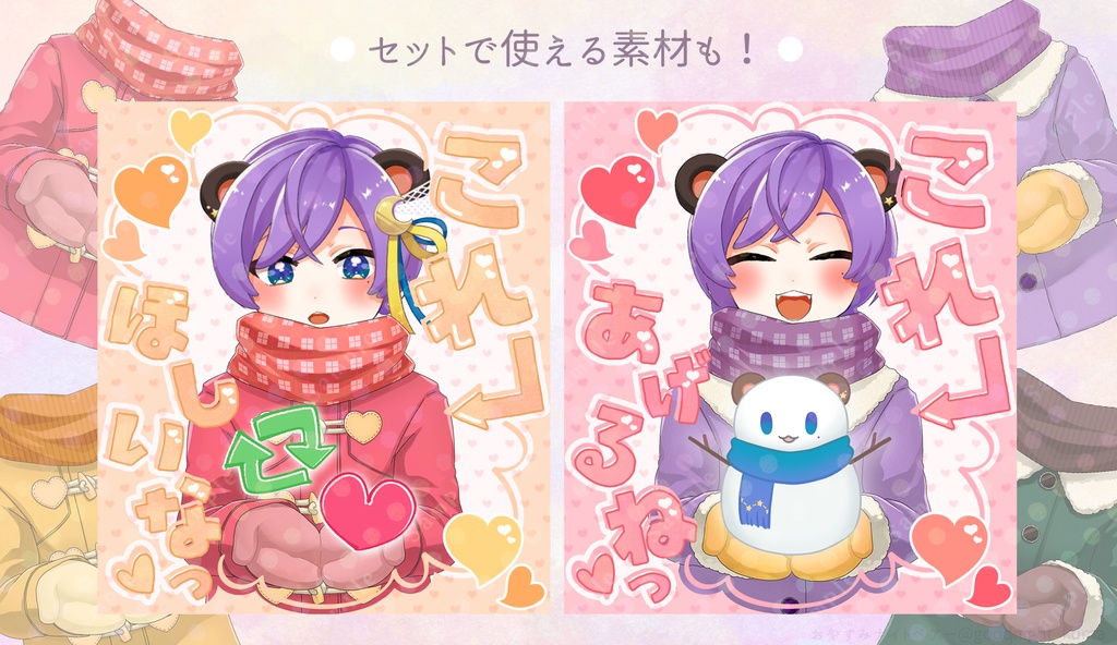 【無料】手を出すコートの着せ替え素材【Vtuber】