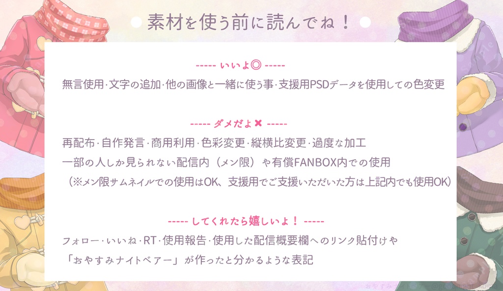 【無料】手を出すコートの着せ替え素材【Vtuber】