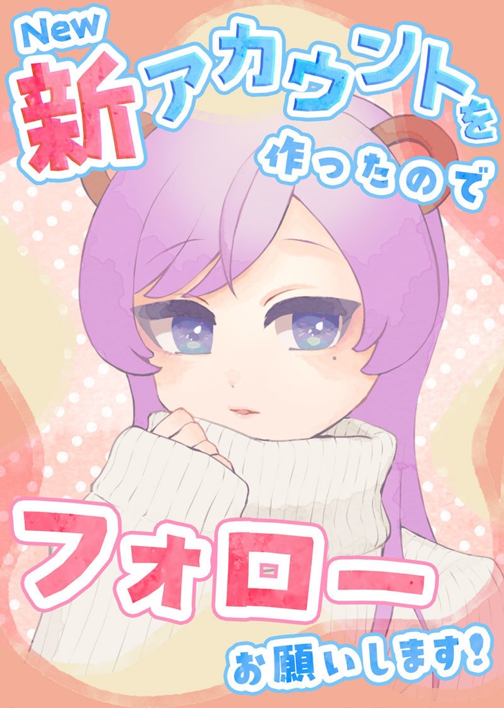 【無料】「凍結解除」「新アカウント作成」フレーム素材【Vtuber】