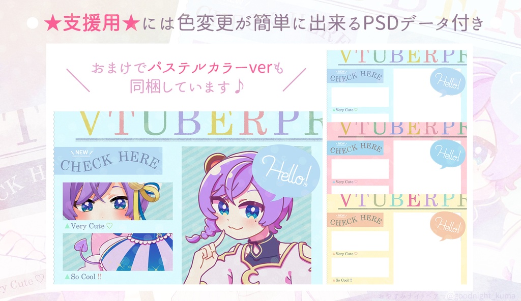 【無料】英字新聞風テンプレート素材【Vtuber】