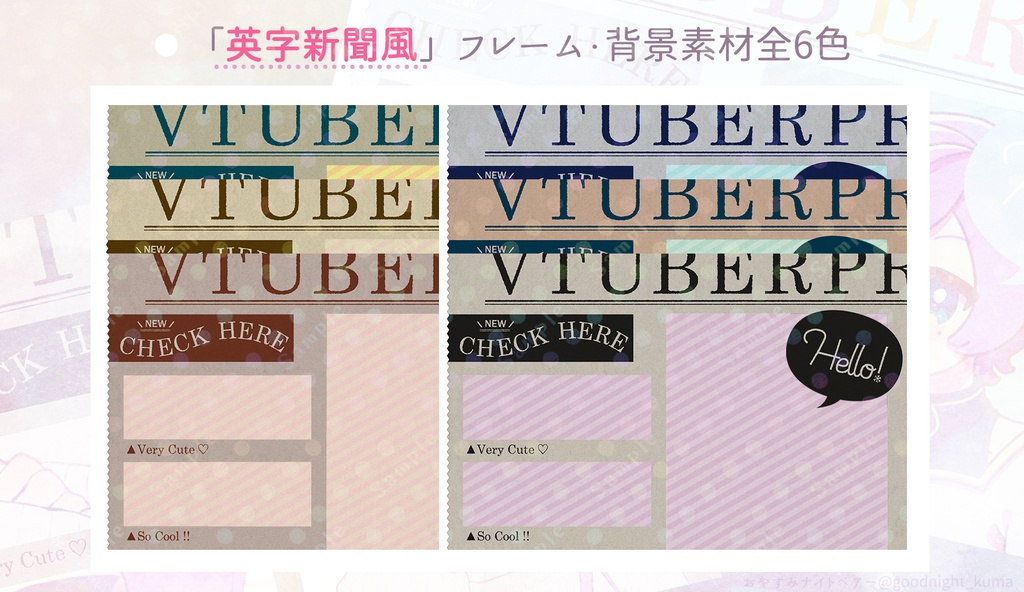 【無料】英字新聞風テンプレート素材【Vtuber】
