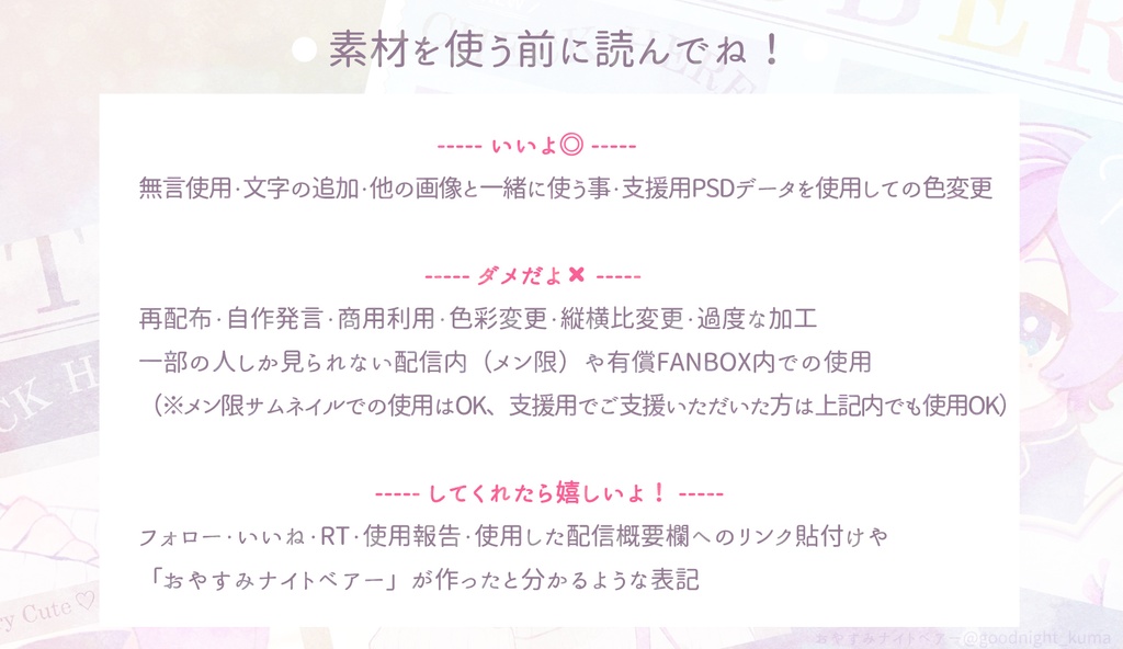 【無料】英字新聞風テンプレート素材【Vtuber】