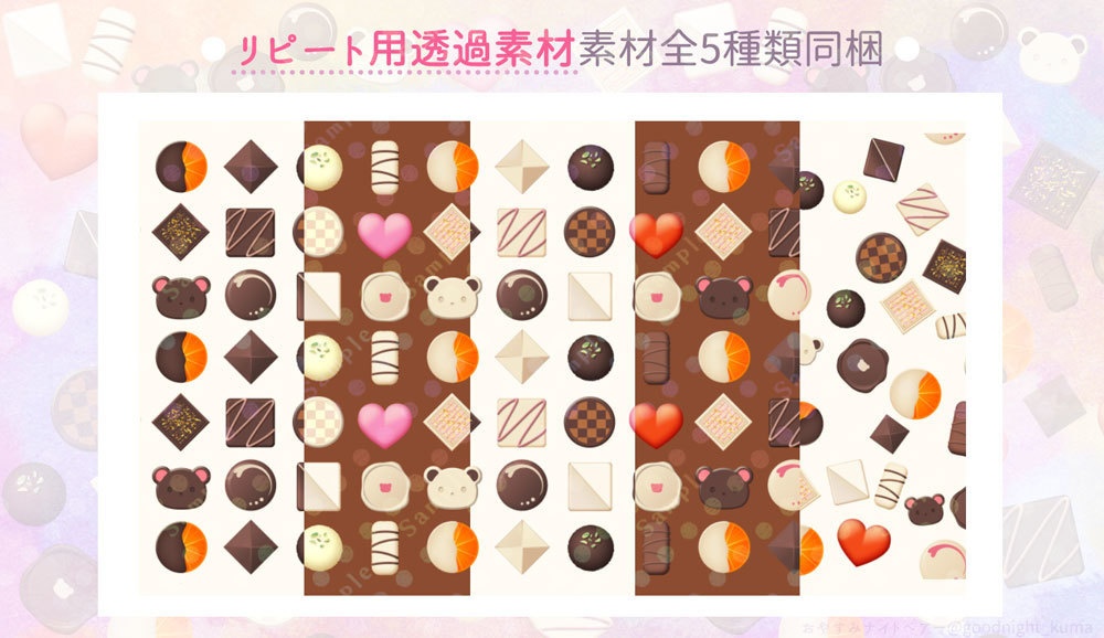 【無料】配信やサムネイルでも使えるチョコレート素材【Vtuber】