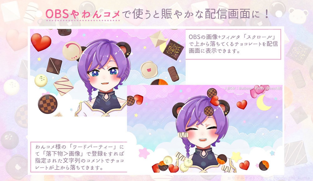 【無料】配信やサムネイルでも使えるチョコレート素材【Vtuber】