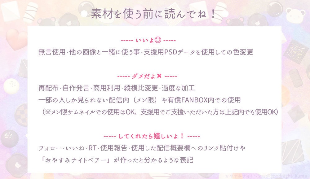 【無料】配信やサムネイルでも使えるチョコレート素材【Vtuber】