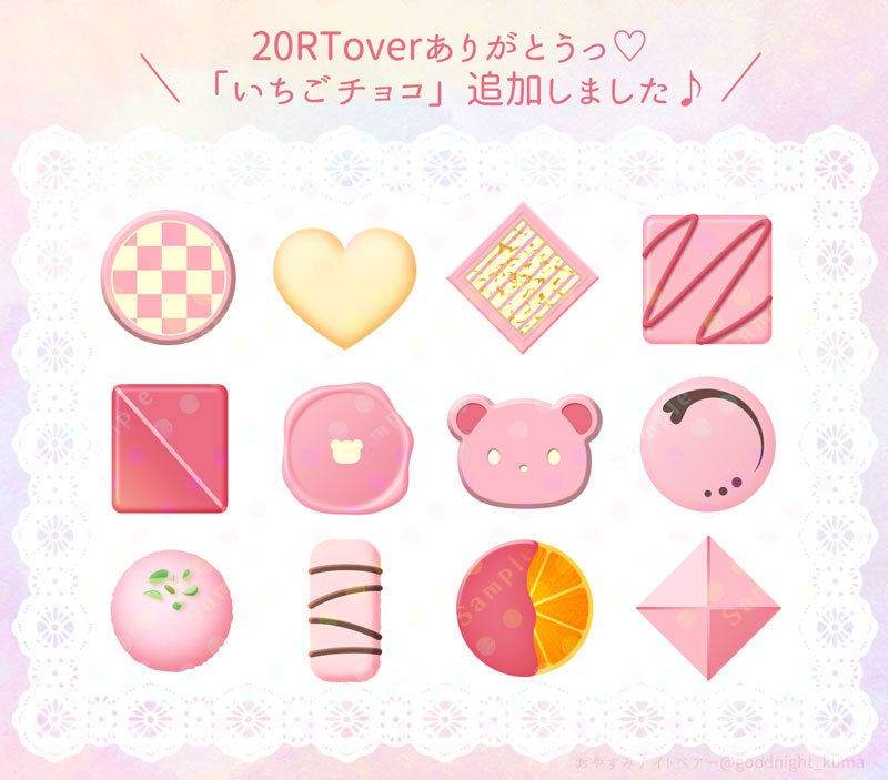 【無料】配信やサムネイルでも使えるチョコレート素材【Vtuber】